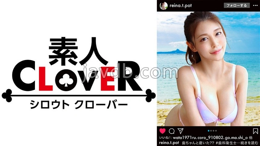 STCV-219 - 兼具智慧、包容力與性感的完美美女！知性的牙科衛生士在午休時偷偷溜出去生插性交！一邊緊貼著男人的臉進行刷牙教學！高規格美女淫亂地責罵著極樂乳頭責罵口交！G 罩杯巨乳劇烈晃動腰部搖擺停不下來的超硬 FUCK！中出乳射兩連發【#IG#P 活#蕩婦】