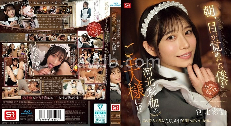 SONE-817 - 早晨醒來，我發現自己成了頂級正妹河北彩伽的主人！？ 河北彩伽