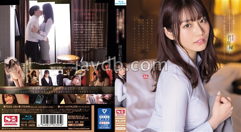 SSIS-586 - 在出差處被性騷擾上司安排共處一室... 直到早晨的連續絕倫性交 河北彩花