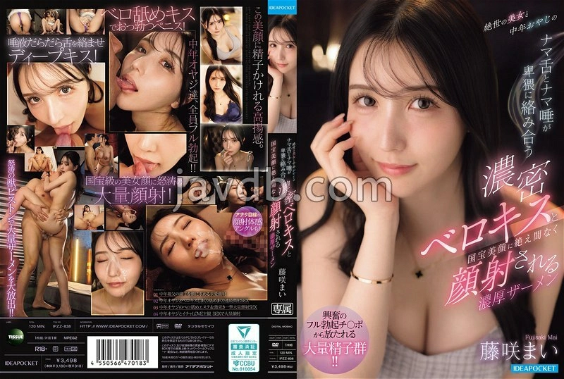 IPZZ-838 - 絕世美女與中年大叔的裸舌與裸唾猥褻交纏的濃密深吻，以及不斷射精在國寶美顏上的濃厚精液 藤咲舞