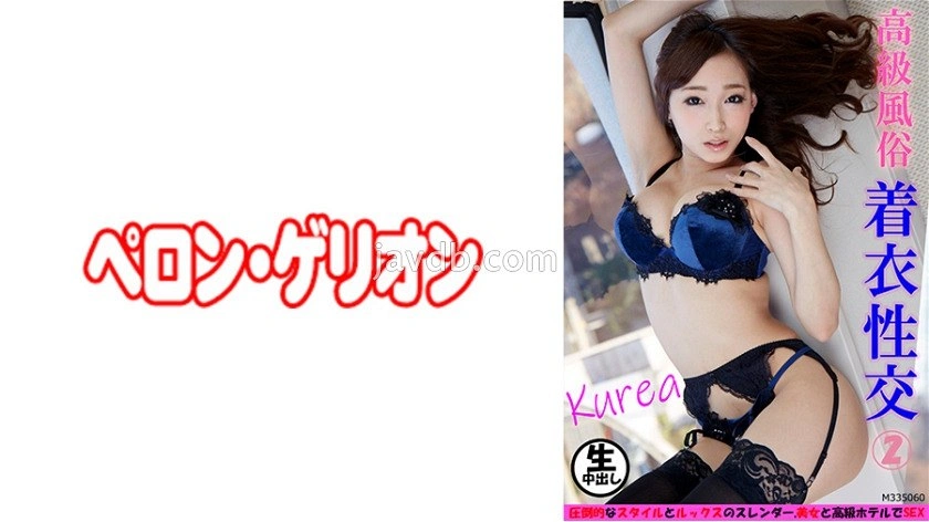 PRGO-165 - 克蕾雅