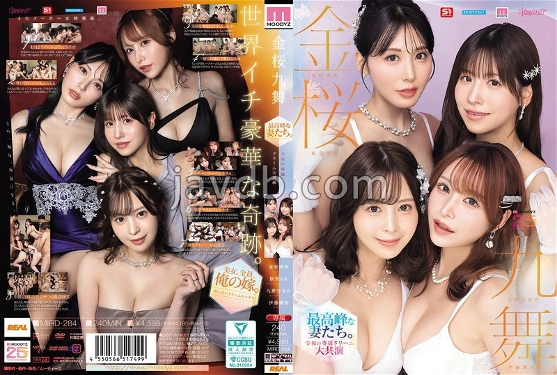 MIRD-284 - 金櫻九舞 巔峰人妻集結 令和專屬夢幻大共演【MOODYZ創立25週年紀念】 ~ 九野雛乃 金松季步 樱空桃 伊藤舞雪