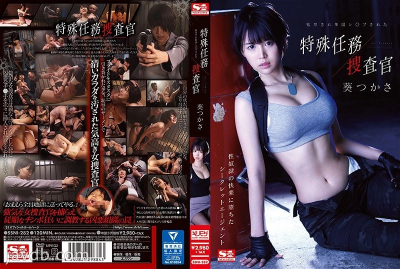 SSNI-282 - 監禁輪姦特殊任務搜查官 葵司