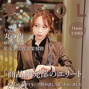 TKOL-003 - 友里亞